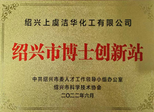 博士創新站 博士創新站